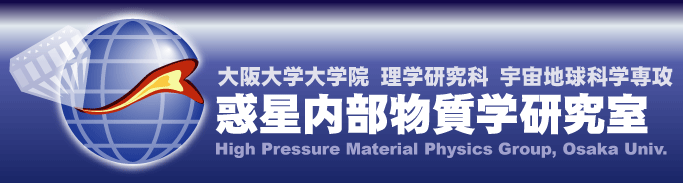 ww@ w FnȊwU fw High Pressure Material Physics Group, Osaka Univ.